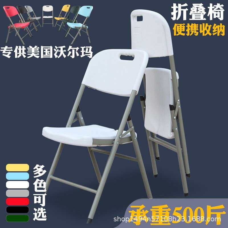 折叠椅子家用塑料便携靠背椅休闲餐椅简易办公会议电脑靠椅小凳子