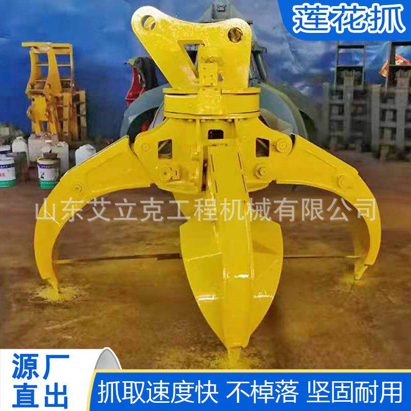 挖掘抓钢器废花铁碎石用抓钢机矿用凝土莲花抓36混机MEZ0度旋转莲