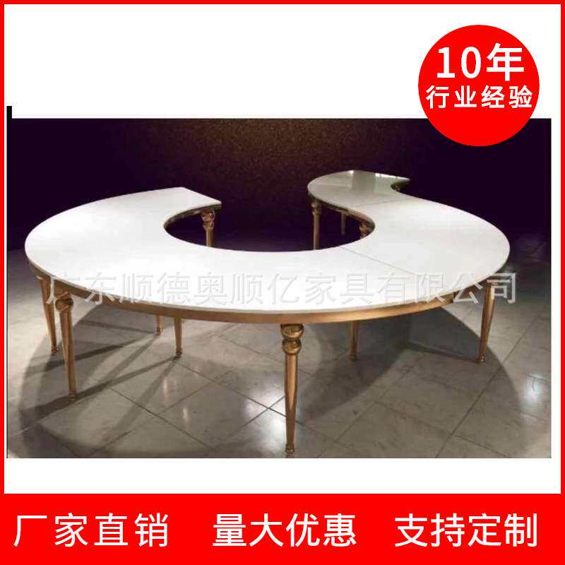 产地货源婚庆宴会家具 金色不锈钢大圆桌自由拼接S型桌子