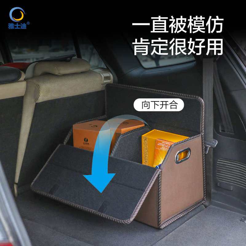 汽车后备箱储物尾箱整理收纳神器车载置物盒车内箱子装饰用品大全