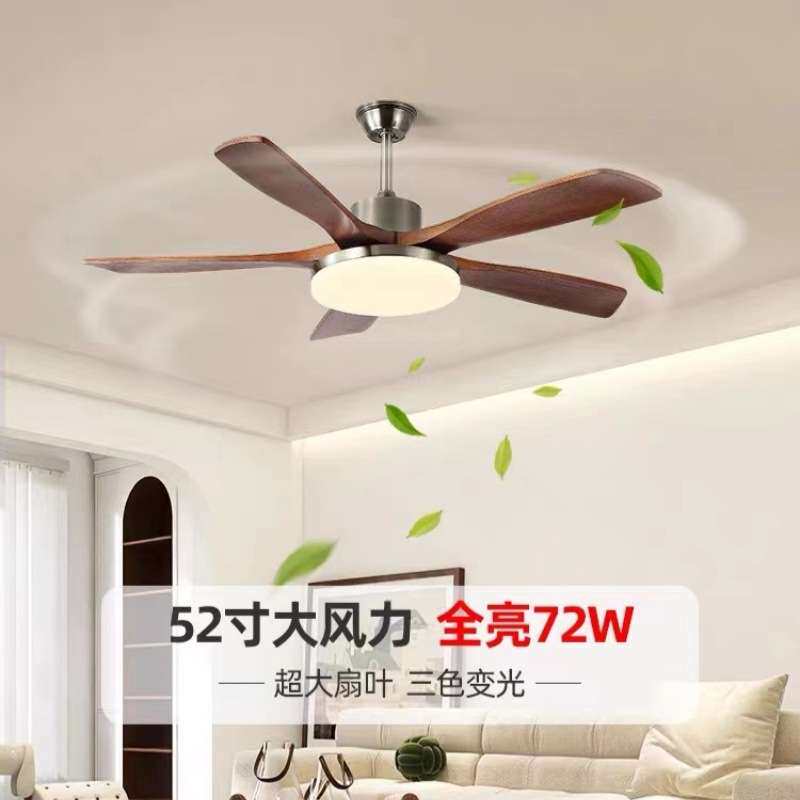 大扇叶风扇灯胡桃木色餐厅吊扇灯新中式护眼卧室吊灯复古电扇灯具