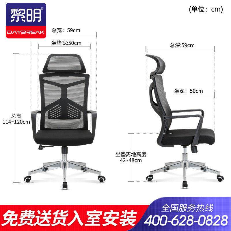 黎人体工学电椅办明公椅会议椅升脑降转椅JOY员工座网布椅老板经