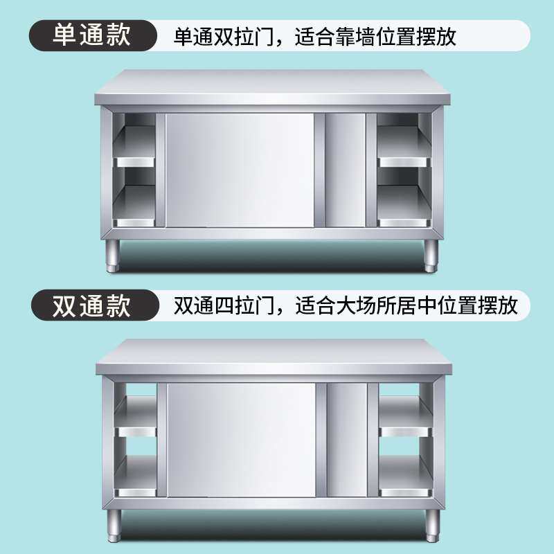 厨房操作台面不锈钢工作台储物柜切菜桌子带拉门案板商用烘培