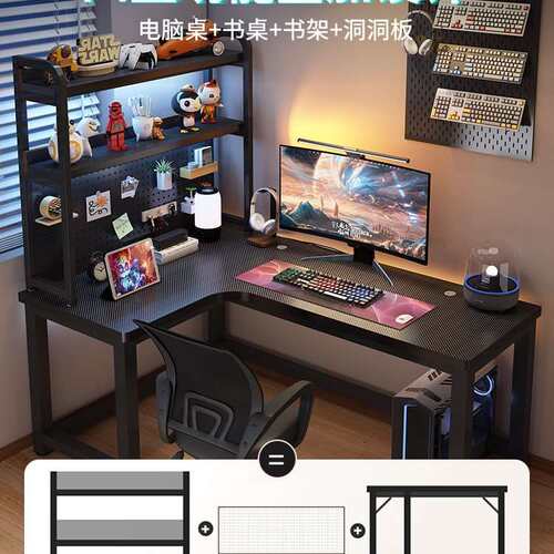 转角电竞桌电脑桌双人台式家用拐角书桌书架卧室L型学习办公桌子