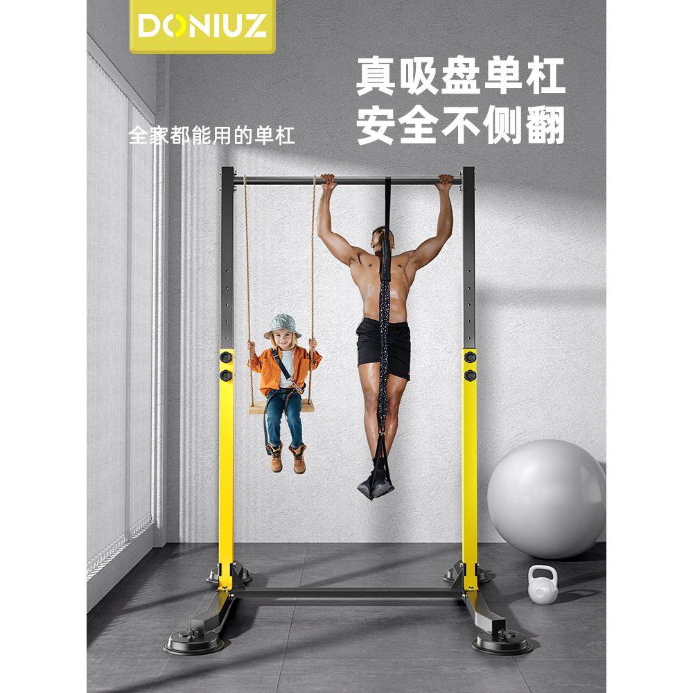 单杠室内家用引体向上器家庭健身器材单杆儿童秋千支架子吊杆落地
