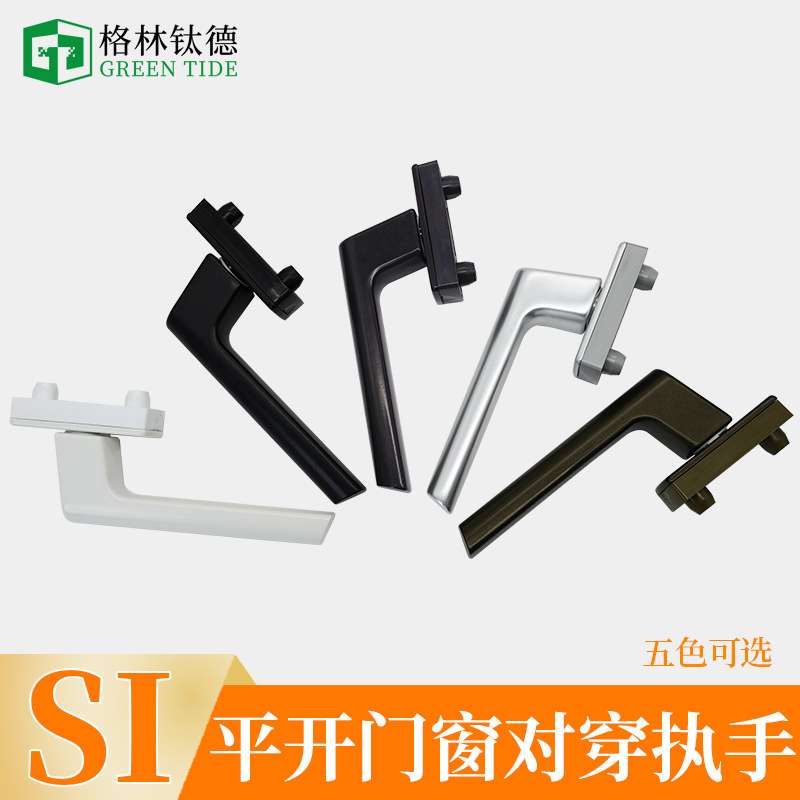 丝吉利娅SI对穿把手对穿执手配件传动把手丝吉利娅平开门执手五金