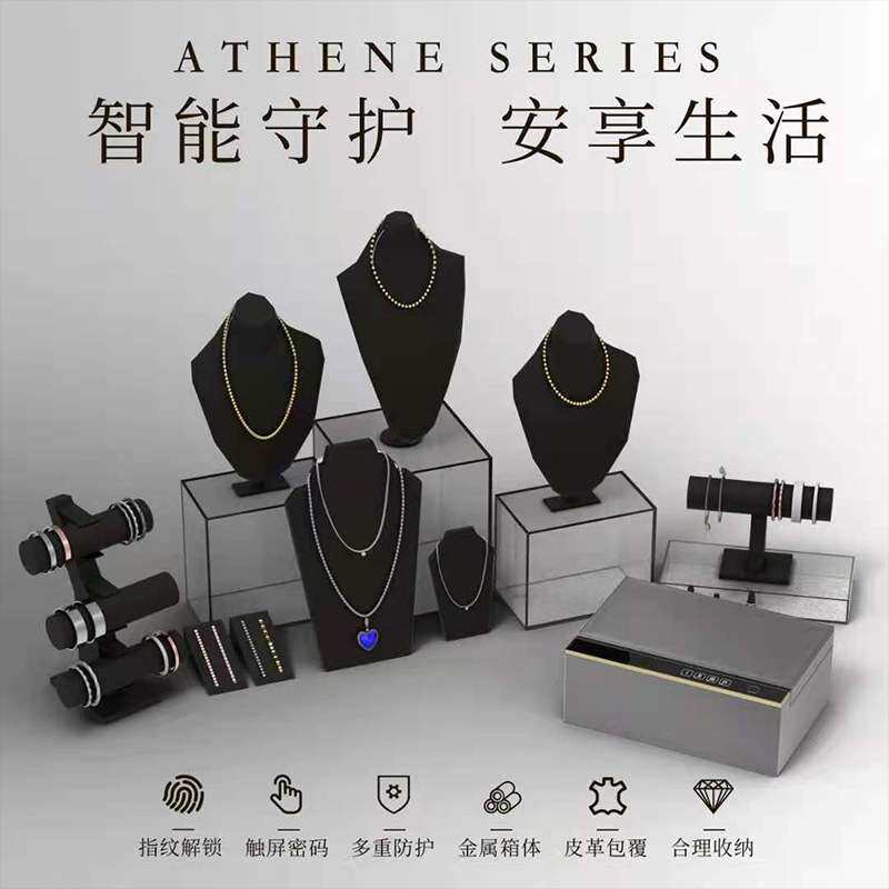 万家保-雅典娜系列首饰盒电子保险柜指纹迷你珠宝首饰盒保险箱