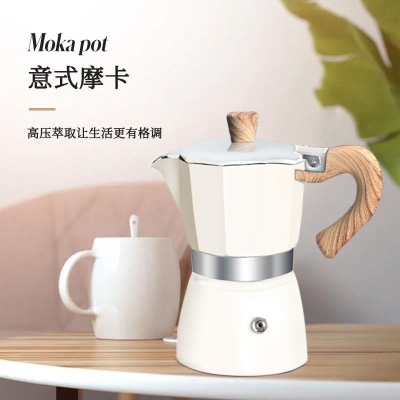 摩卡壶意式家用便携手冲咖啡壶煮咖啡萃取意大利浓缩特浓香机器具