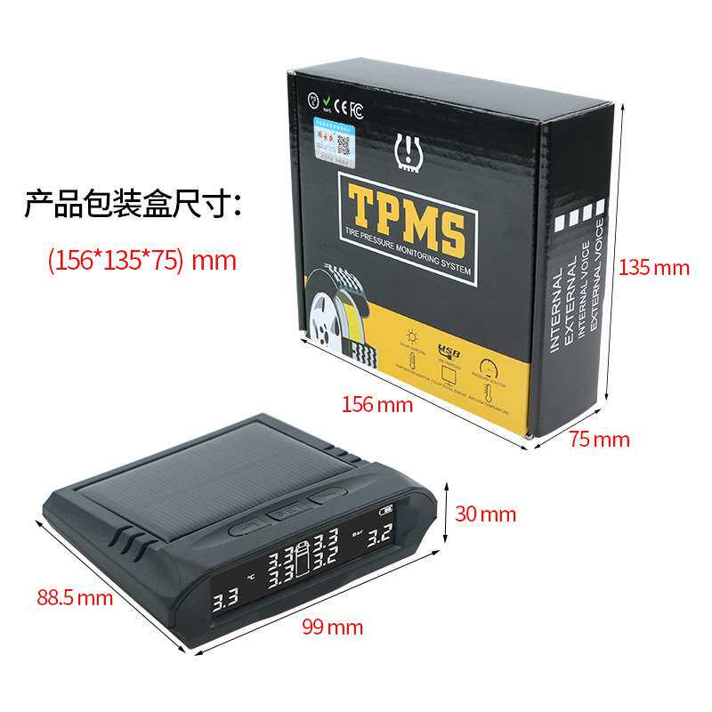 新款轻卡车重型车货车6轮太阳能外置胎压监测器TPMS无线检测胎压