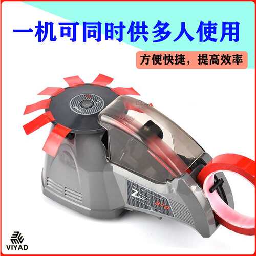 自动胶纸胶带切割机ZCUT-870-10RT-3700透明高温双面胶保护膜裁切