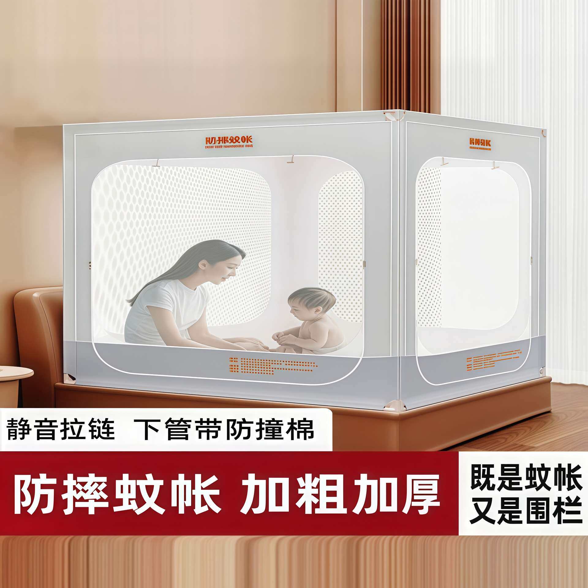 2025围栏款防蚊防摔加厚蚊帐1米5家用卧室1.8儿童婴儿夏天防掉床