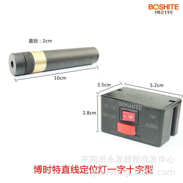 博时特直线定位灯4米一字十字型服装裁剪用镭射灯红外线灯大功率
