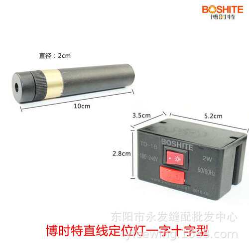 博时特直线定位灯4米一字十字型服装裁剪用镭射灯红外线灯大功率
