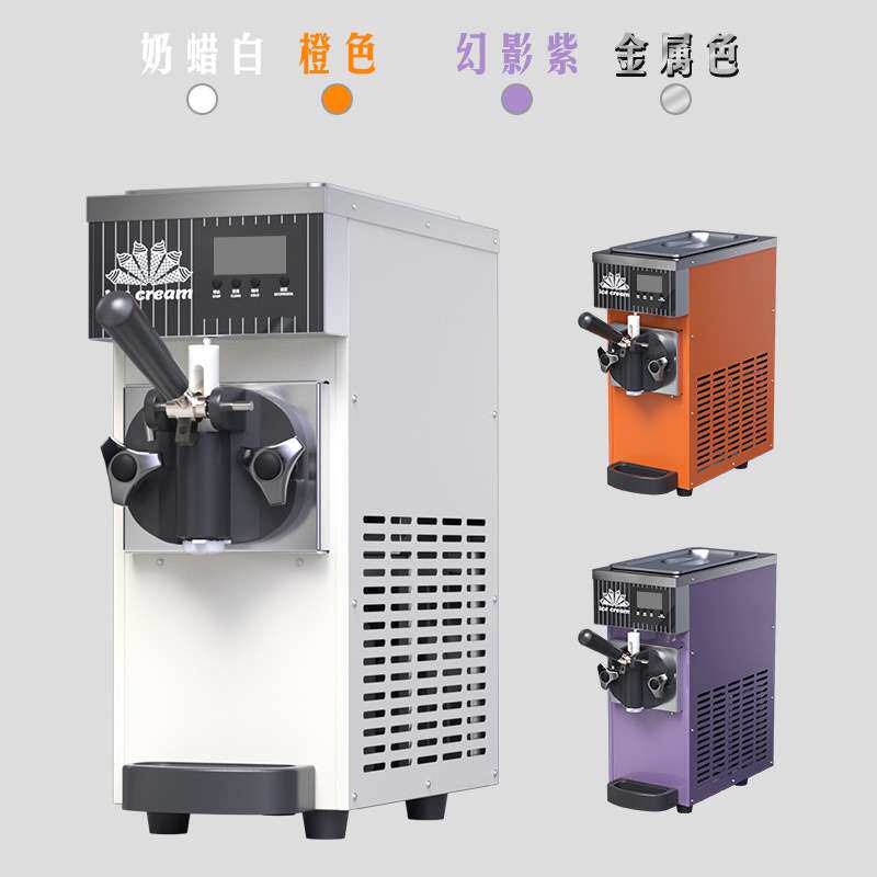 ZB-BQL268 298软冰淇淋机商用小型立式甜筒雪糕机台式3色冰激凌