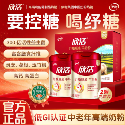 伊利纾糖富硒羊奶粉中老年0蔗糖