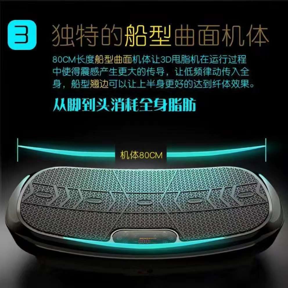 甩脂机跨境3D甩脂机全身懒人健身甩肉抖抖机律动机厂家直销甩脂机