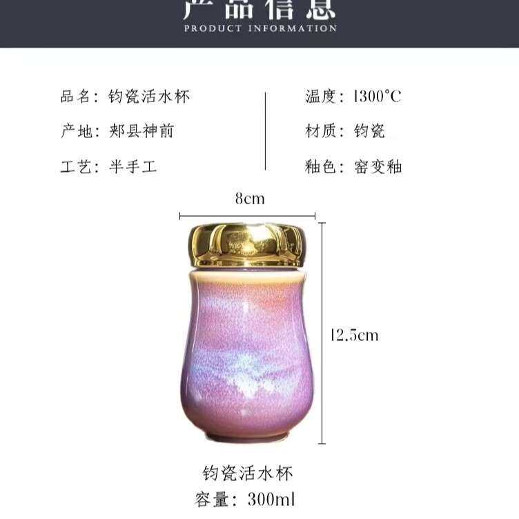 河南省级非遗黄道窑高档钧瓷保温杯入窑一色出窑万彩商务礼轻奢