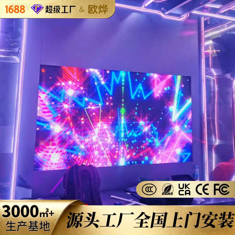 全彩led显示屏室内KTV酒吧5D电子大屏幕会议室P3P4舞台直播显示屏