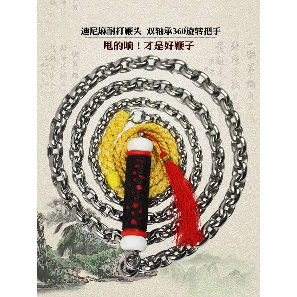 鞭子响鞭麒麟鞭链子中华放羊甩鞭钢鞭中老年锻炼健身鞭大全铁鞭子