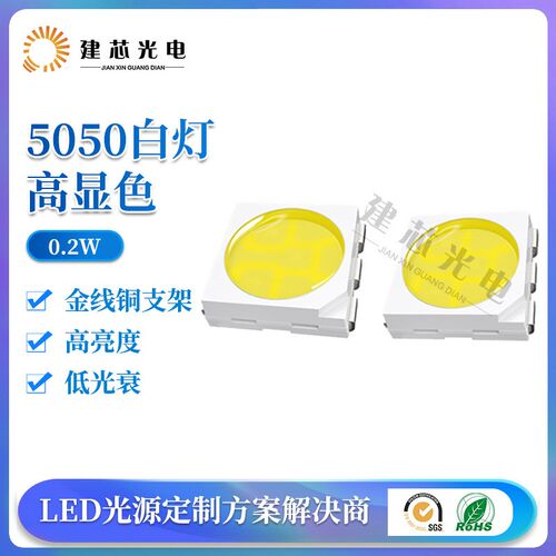 5050EMC灯珠贴片emc5050LED光源1W2W3W4W高压贴片5W大功率灯珠