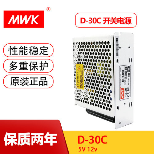 深圳明伟D-30C双组输出开关电源12V 24V直流DC变压器
