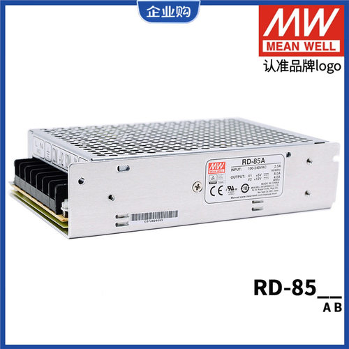 明纬双输出5V/12V/24V开关电源