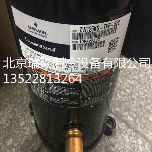 谷轮空气能热泵压缩机