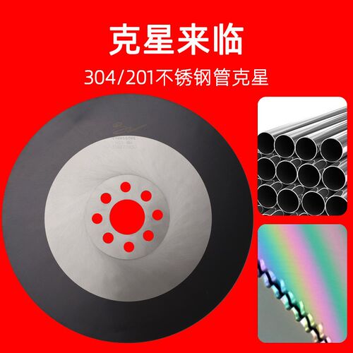 圆锯片M42切管机合金切割片机专用高速钢锯片机用超A钨钢合金锯片