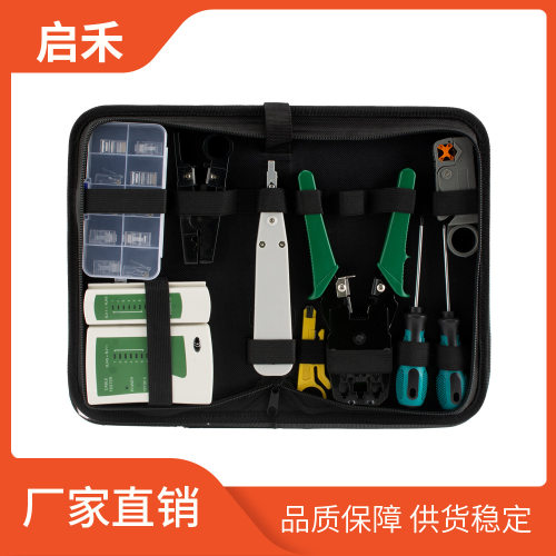 厂家直销 三合一多功能5类水晶头压接工具套装 网线布线维修工具