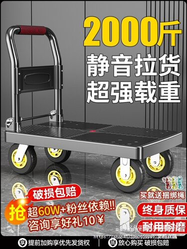 小推车拉货手推车平板车搬运车家用折叠便携拖车小拉车快递手鎏金