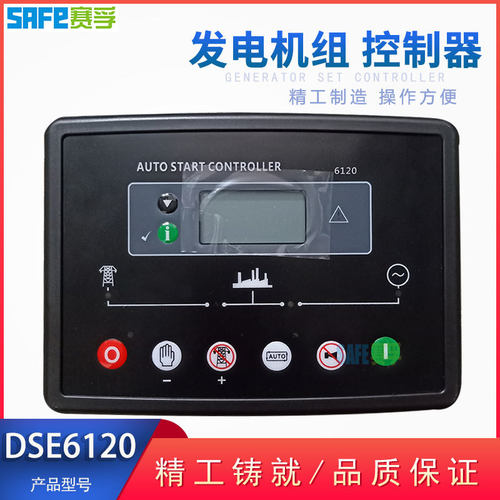 深海DSE6120/MKII柴油发电机组