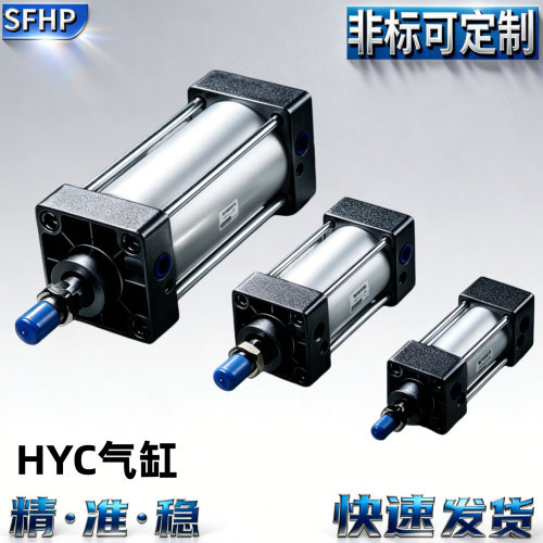 SFHP气动铝合金气缸HYC80HYC100HYC125H160X25/50/75/100/125