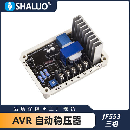 JF553 AVR三相380V STC有刷发电机 AVR自动稳压器 调压板
