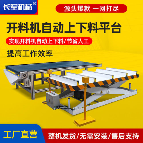 数控开料机上下料平台全自动家具生产线封边机数控开料机上料平台