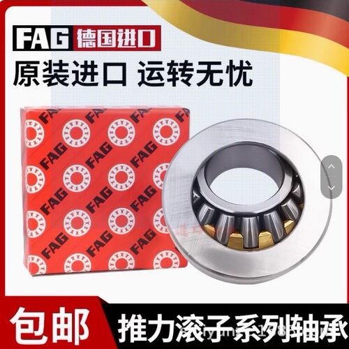 德国进口推力滚子轴承29428 29430 29432 29434 29436 29438 E.MB