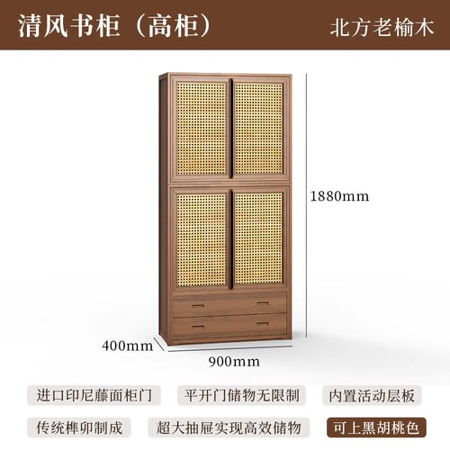 IL璞木新中式黑胡桃木书柜实木储物柜展示柜整面墙玻璃带门落地客