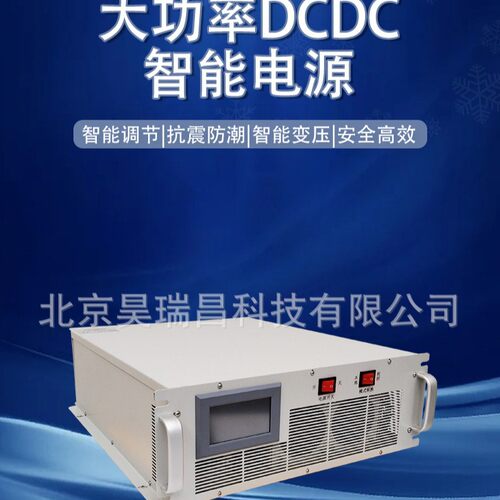 昊瑞昌DC转14-120V直流转换器