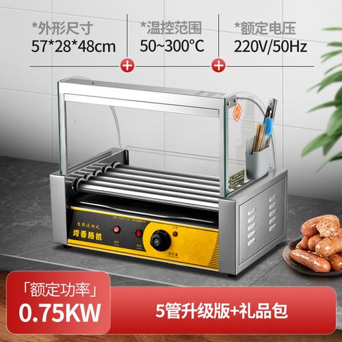 烤肠机商用小型全自动烤肠家用火山石台式台湾热狗机摆摊烤香肠机