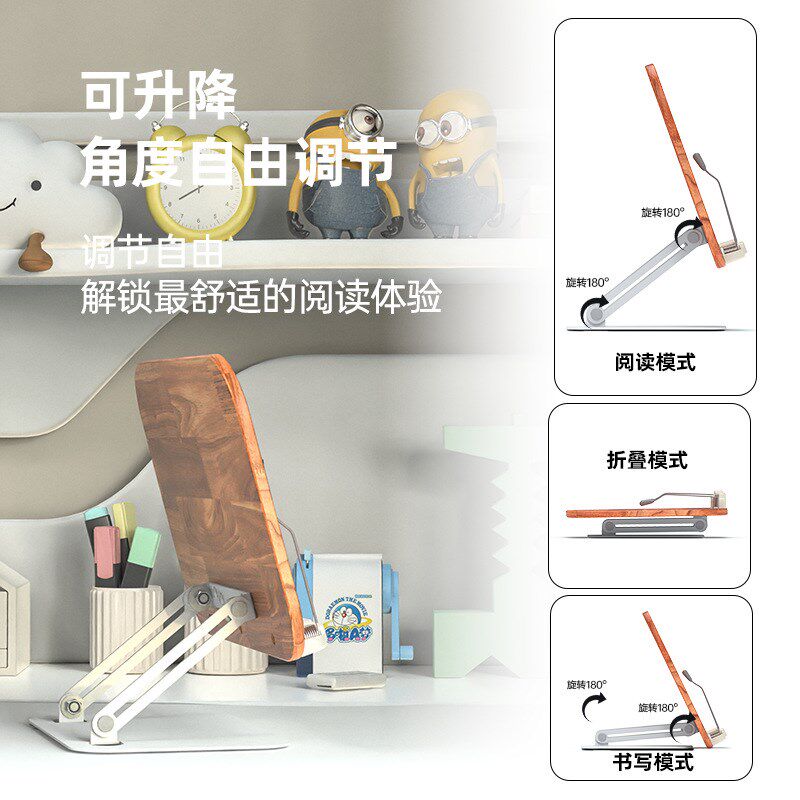 实木桌面阅读支架多功能电脑支架折叠款可移动可升降便携易收纳图片