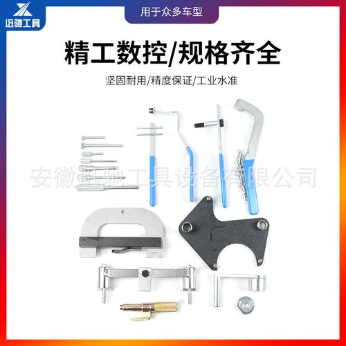 雷诺正时工具组套(综合型) 引擎维修工具 雷诺/欧宝正时工具
