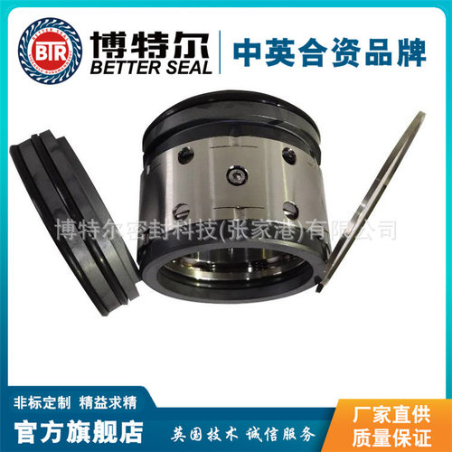 博特尔80-65-50CS机械密封