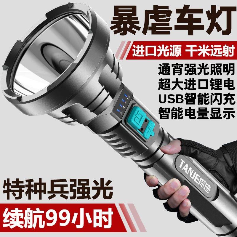 超亮强光充电长续航手电筒图片