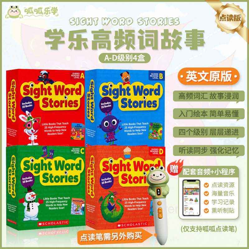 【新品英语启蒙神器】Sight Word Stories学乐高频词故事点读笔