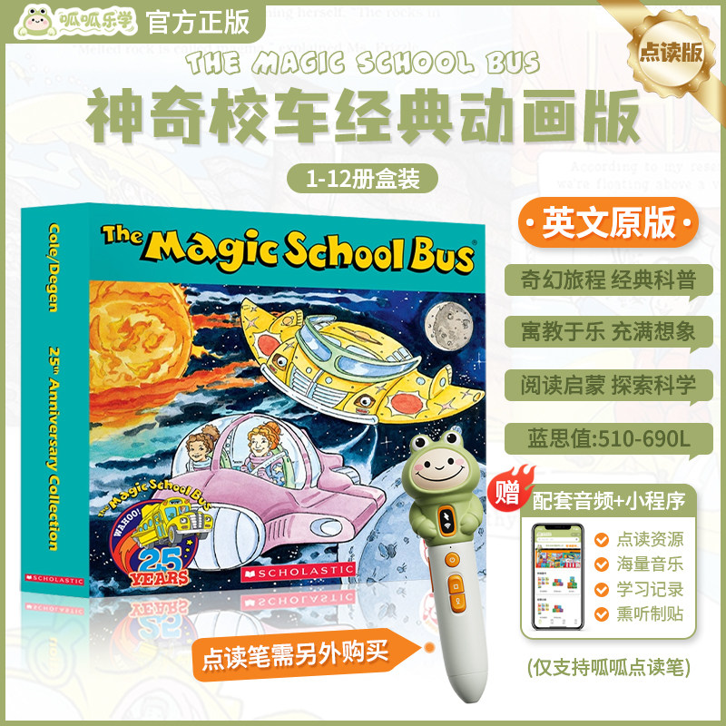 神奇校车英文原版动画赠音频
