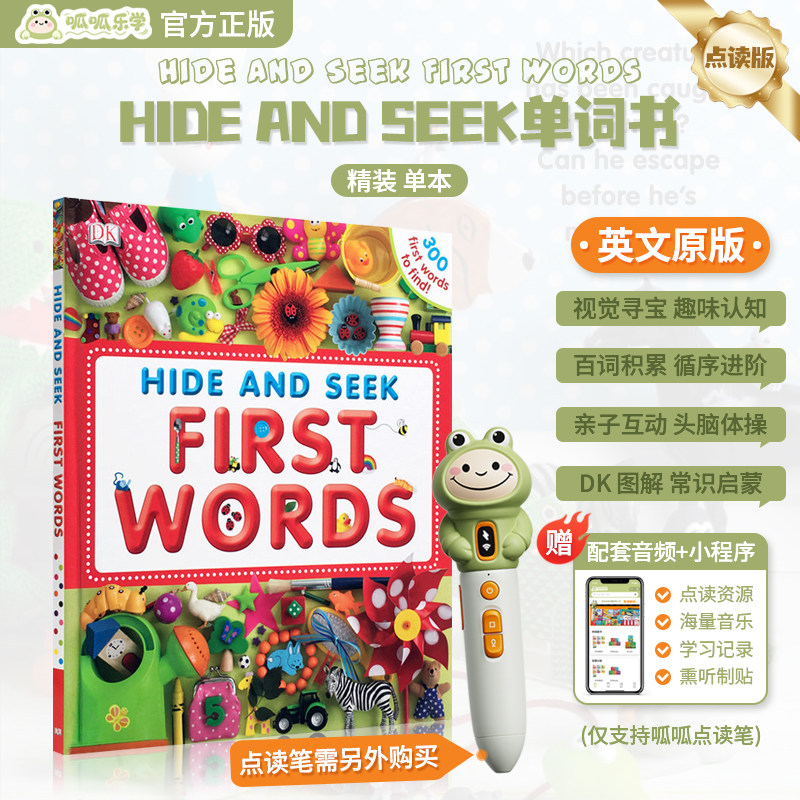 DKHideandSeek点读原版教材