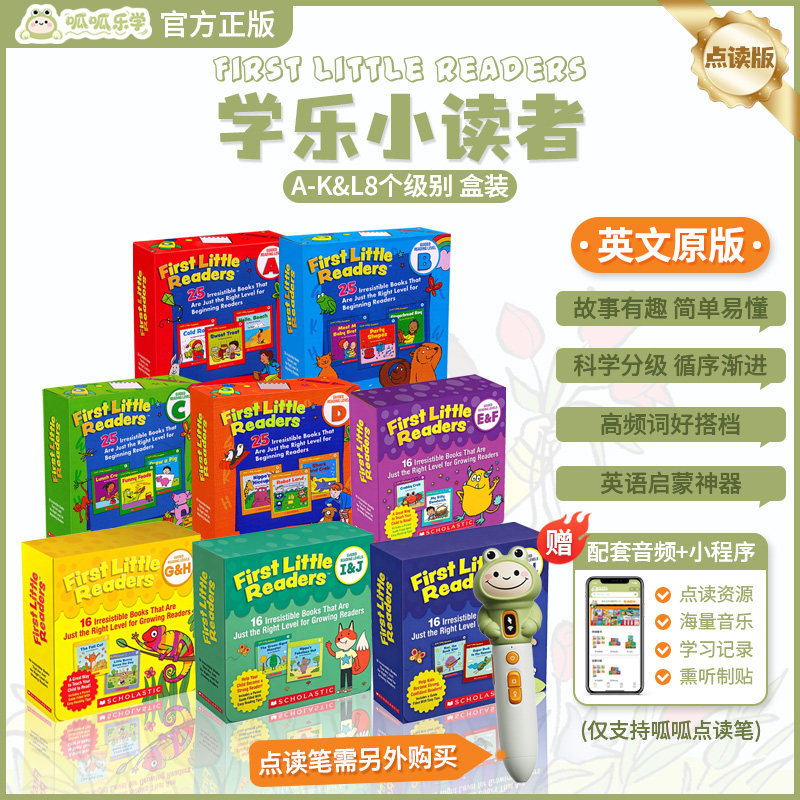 【点读版】学乐小读者First Little Readers4盒绘本幼儿英语启蒙