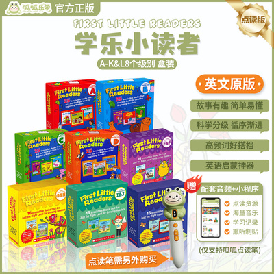 学乐小读者点读绘本英文启蒙