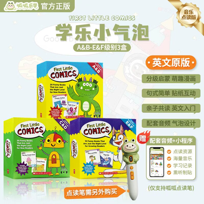 学乐小气泡英文原版全彩56册