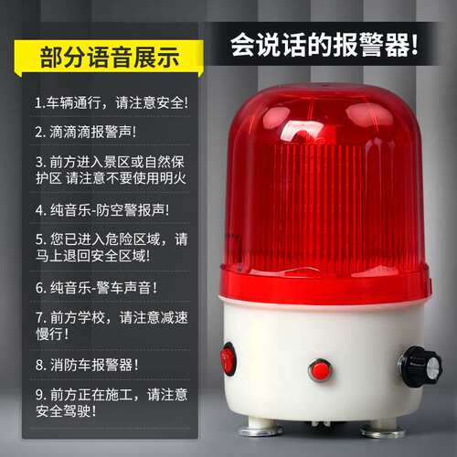 叉车警示灯真人语音播报LTD-6106J充电声光报警器强磁吸音量可调