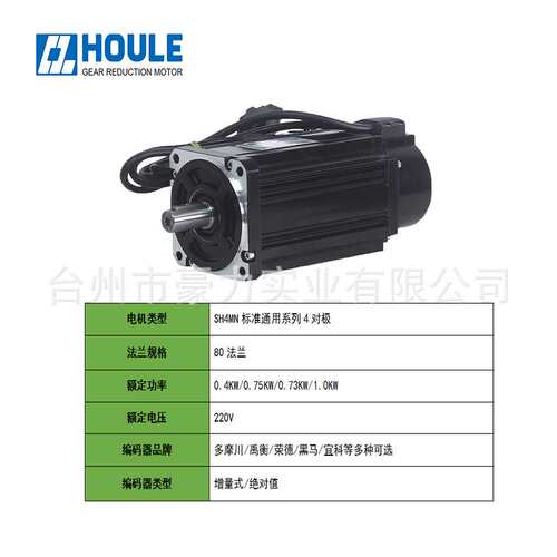 80法兰伺服电机400W/750W/730W/1000W标准通用系列4对极伺服电机